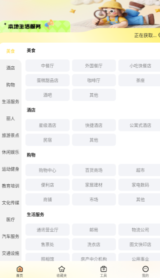 ͬͨapp