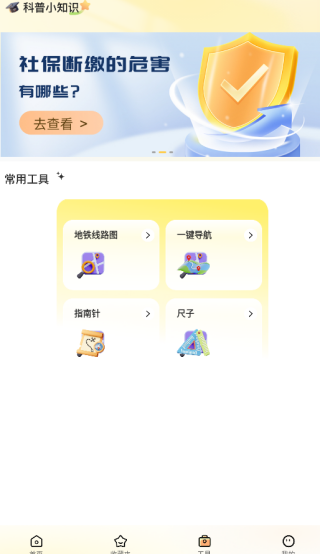 ͬͨapp