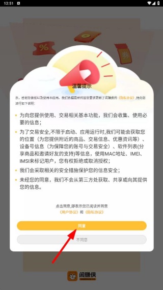 闲赚侠app官方版下载 闲赚侠app官方版下载