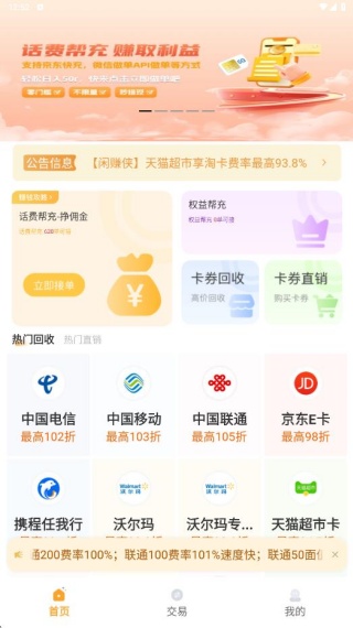 闲赚侠app官方版下载 闲赚侠app官方版下载
