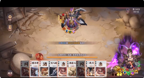 怒焰三国杀最新版下载 怒焰三国杀最新版下载