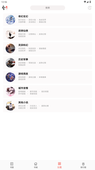 书虫小说app下载免费版 书虫小说app下载免费版