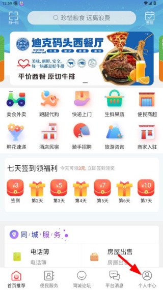 玩转木里app官方版下载 玩转木里app官方版下载