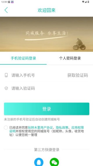 玩转木里app官方版下载 玩转木里app官方版下载