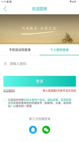 玩转木里app官方版下载 玩转木里app官方版下载