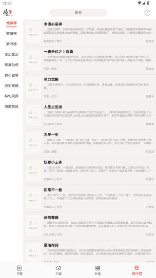 书虫小说app下载免费版 书虫小说app下载免费版