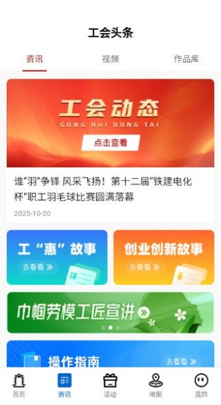 湖北工会app官方版下载安装 湖北工会app官方版下载安装