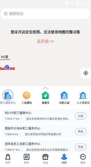湖北工会app官方版下载安装 湖北工会app官方版下载安装