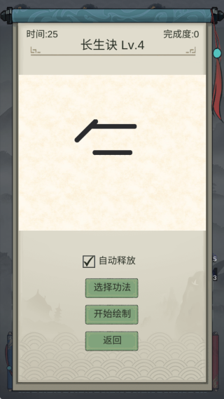 点击修仙模拟器手游下载 点击修仙模拟器手游下载