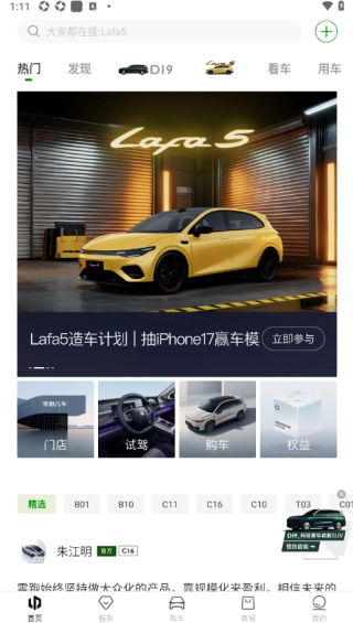 零跑汽车app安装包 零跑汽车app安装包
