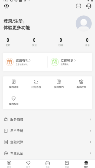 零跑汽车app安装包 零跑汽车app安装包