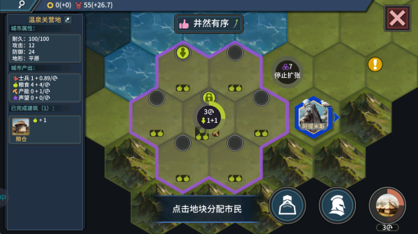 文明守护者游戏下载 文明守护者游戏下载