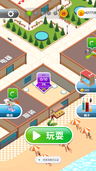 灵魂调色师游戏正版(Color Match) 灵魂调色师游戏正版(Color Match)