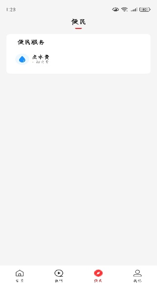云上镇平app客户端下载 云上镇平app客户端下载