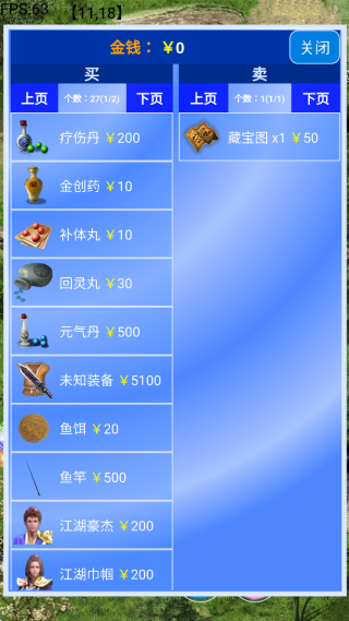 侠道仙缘手游下载 侠道仙缘手游下载