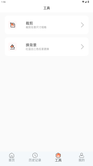 免冠证件照app最新版下载 免冠证件照app最新版下载