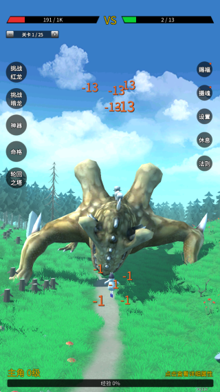 无限复活变强系统手游下载 无限复活变强系统手游下载