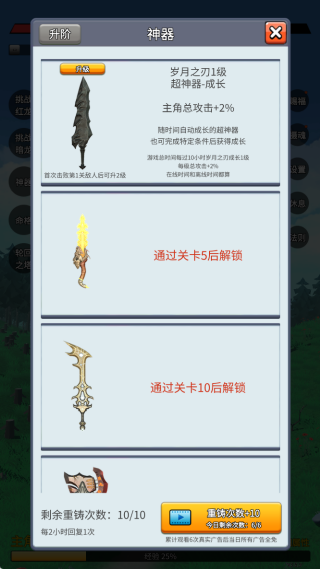 无限复活变强系统手游下载 无限复活变强系统手游下载