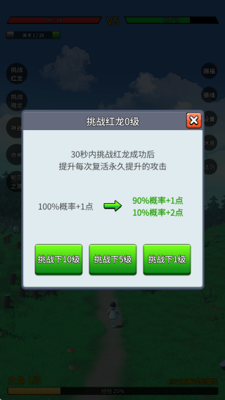无限复活变强系统手游下载 无限复活变强系统手游下载