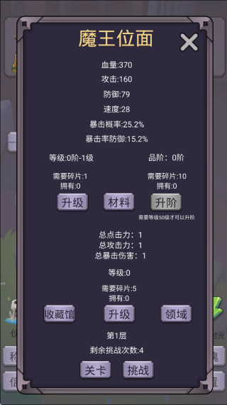 转生勇者打魔王游戏下载 转生勇者打魔王游戏下载