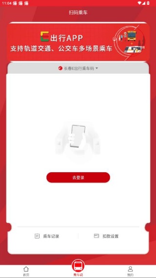 长春E出行app最新版下载安装 17564367064789838.jpg