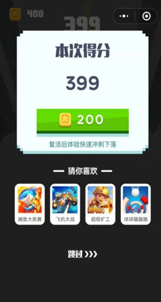 冲吧小球游戏最新版下载 冲吧小球游戏最新版下载