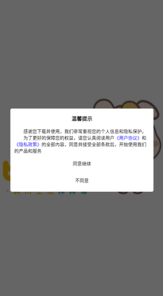 boanapp