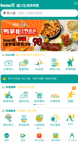 boanapp