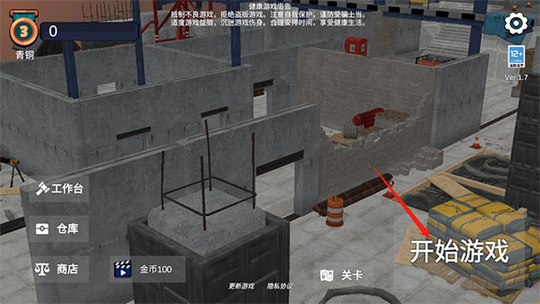 幸存者的黎明手游下载 幸存者的黎明手游下载