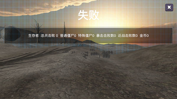 幸存者的黎明手游下载 幸存者的黎明手游下载