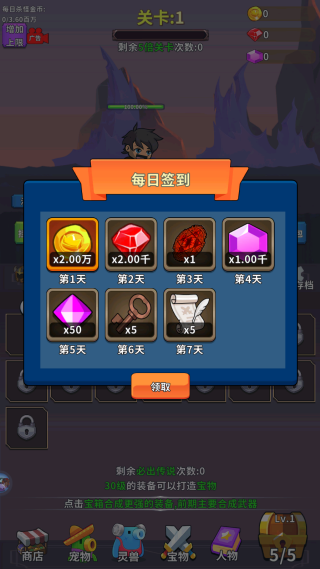 勇者试炼合成游戏 勇者试炼合成游戏