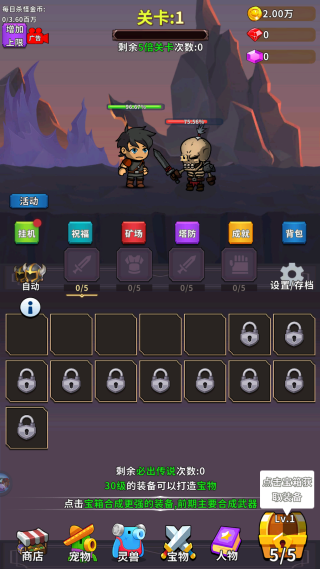 勇者试炼合成游戏 勇者试炼合成游戏