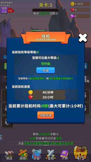 勇者试炼合成游戏 勇者试炼合成游戏