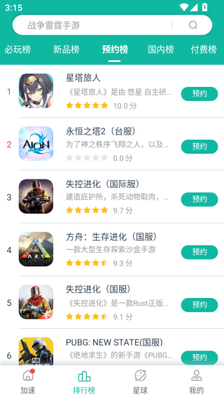 ourplay手游加速器下载 ourplay手游加速器下载