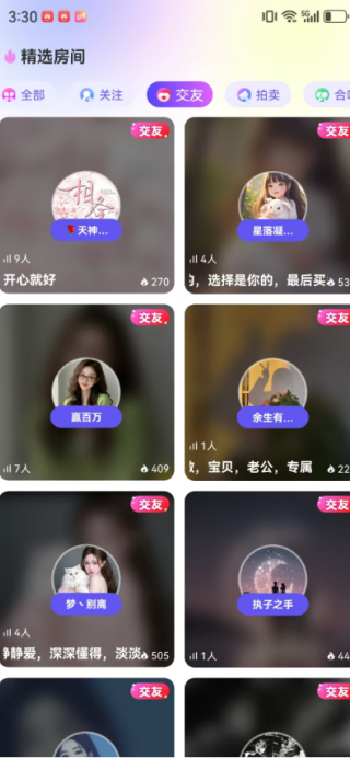 初逢app下载 初逢app下载