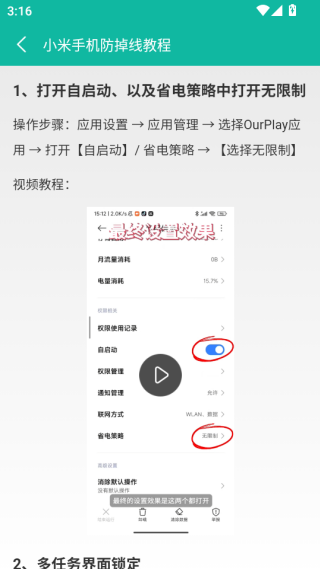 ourplay(原谷歌空间)下载2025最新版 ourplay(原谷歌空间)下载2025最新版