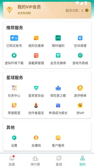 ourplay(原谷歌空间)下载2025最新版 ourplay(原谷歌空间)下载2025最新版