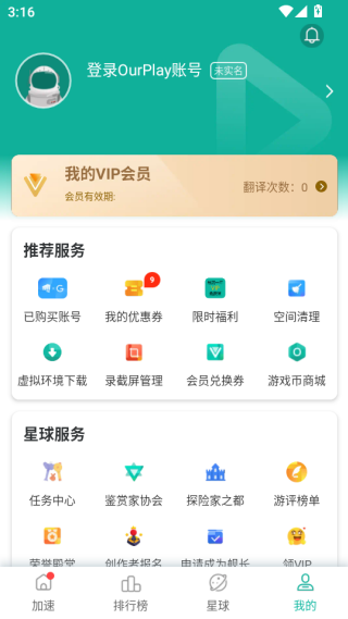 ourplay(原谷歌空间)下载2025最新版 ourplay(原谷歌空间)下载2025最新版