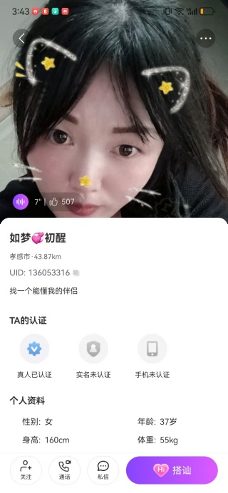 同桌语你安卓版下载 同桌语你安卓版下载