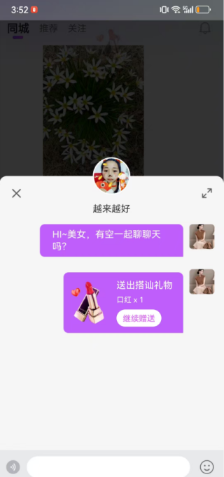 三角语音交友软件下载 三角语音交友软件下载