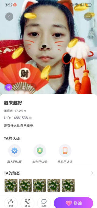 三角语音交友软件下载 三角语音交友软件下载