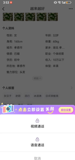 三角语音交友软件下载 三角语音交友软件下载