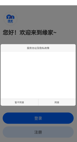 缘家app下载 缘家app下载