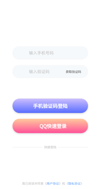 扩列派对客户端下载 扩列派对客户端下载