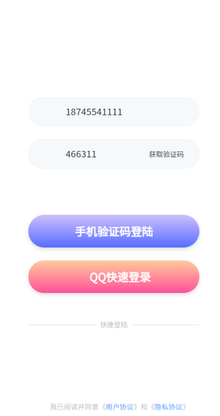 扩列派对客户端下载 扩列派对客户端下载