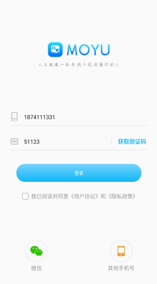 魔语交友app下载 魔语交友app下载