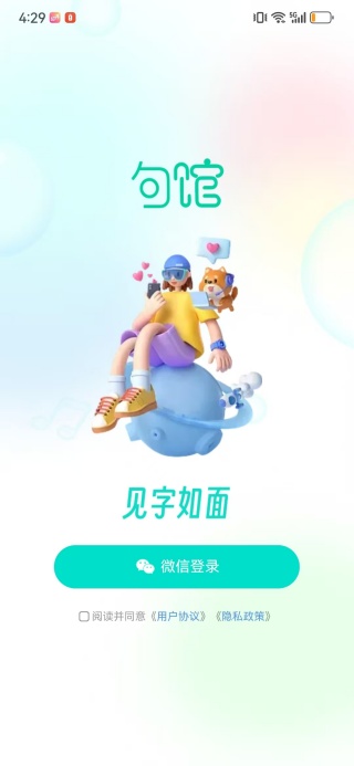 句馆app下载 句馆app下载