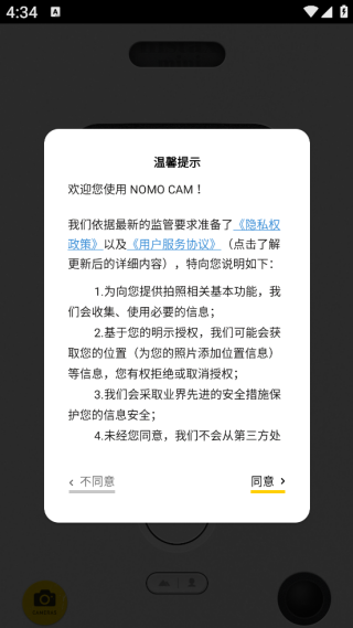 nomocam2025最新版 nomocam2025最新版