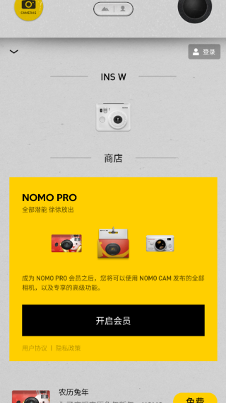 nomocam2025最新版 nomocam2025最新版