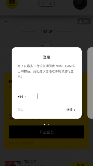 nomocam2025最新版 nomocam2025最新版